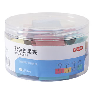 京东京造 2#彩色长尾夹 41mm 24只装 燕尾夹
