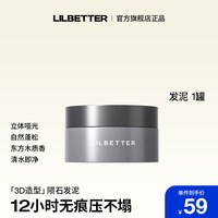 小熊男士 发泥发蜡男士持久定型发胶定型喷雾自然蓬松哑光造型