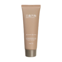 SENSEWOODS/三森万物 玻尿酸 发膜 75g