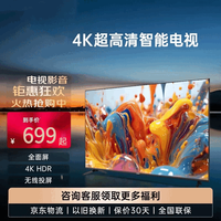 小米 MI）电 视75英寸 2026款 8K超高清护眼电视 高刷WiFi6 澎湃OS 一级能效 远扬语音全面屏平板显示器