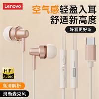 联想 YF21有线耳机type-c入耳式舒适佩戴游戏音乐线控带麦高音质3.5mm圆孔电脑平板适