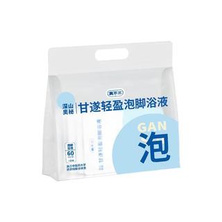 真不二 紫苏足浴包
