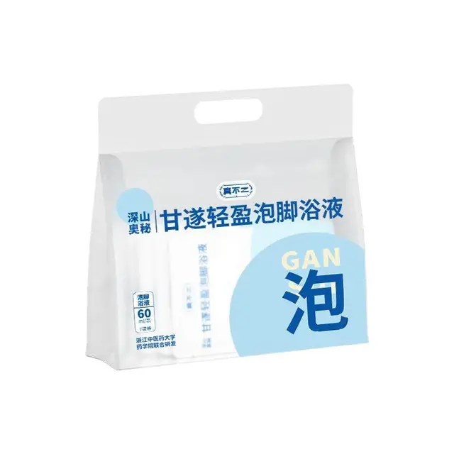 真不二 紫苏足浴包