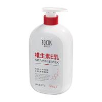 88VIP：海洋主义 维生素e乳舒缓保湿补水滋润女男秋冬面霜VE身体乳液膏国货大白瓶