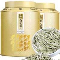 中谷御品 茶叶 白茶 特级白毫银针 特级高山古树陈香单芽嫩芽茶叶礼盒250g