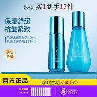 ARTISMADE 肌源水乳套装抗皱紧致护肤品补水保湿化妆品正品礼盒