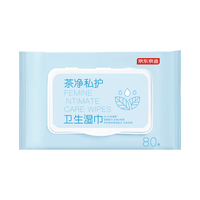 京东京造 私护卫生湿巾 80片*3