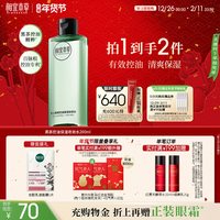 相宜本草 男士黑茶控油保湿收敛水毛孔清爽保湿补水润不油腻缓干燥