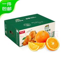 农夫山泉 农夫鲜果 净重10斤装 生鲜水果纽荷尔脐橙橙子