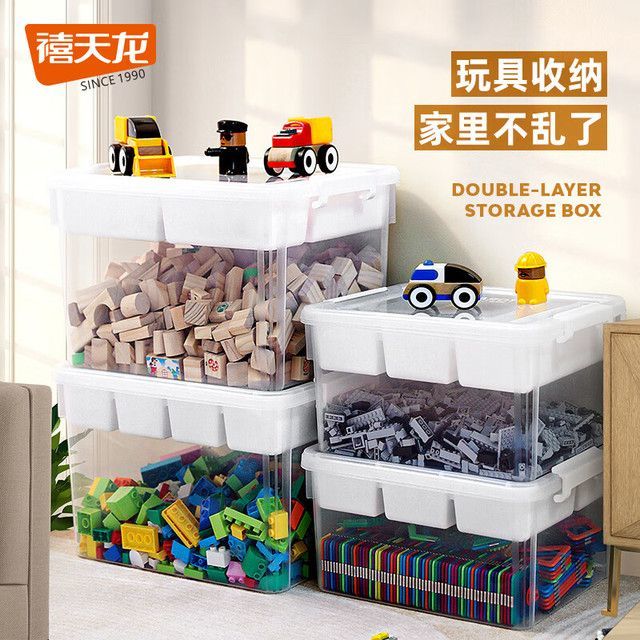 禧天龙 磁力片双层分割玩具箱 高透白16L 2个装（24.92元/个）