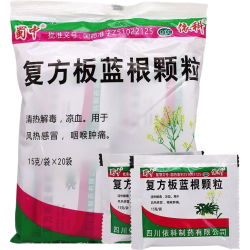 蜀中 复方板蓝根颗粒 15g/袋*20袋 清热解毒 用于风热感冒 咽喉肿痛
