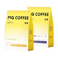 MQ COFFEE 明谦 深度烘焙落日绵巧咖啡豆454g