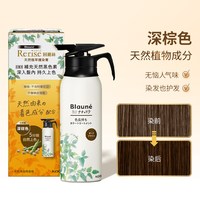 花王 日本花王rerise回丽丝植物染发膏剂父母遮白发在家染