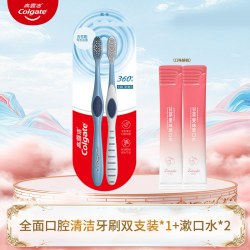 高露洁 牙刷360全面清洁牙刷双支装超细软毛深入口腔家庭正品牙刷