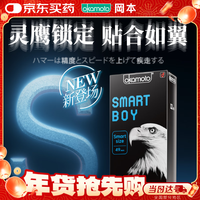 冈本 安全套小号紧致型 动物系列灵鹰 12片