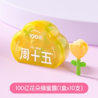 周十五 外用蜂蜜露10支孕产妇适用专利软管待产包用品便携装官方正品