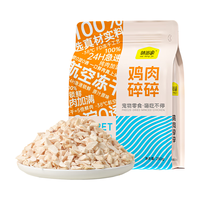 味当家鸡肉碎拌粮碎鸡肉冻干鸡胸肉冻干碎宠物拌粮冻干猫咪零食冻干碎