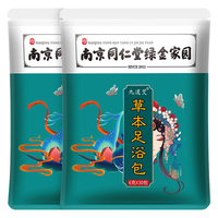 汕协堂艾草泡脚药包艾叶草本养生足浴包泡脚粉中草药湿气寒疲劳瑶浴男女 泡脚药包x150包