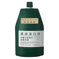  咔诗迪曼 修护柔顺光泽 护发素  350g