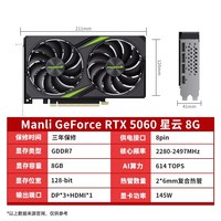 万丽 GeForce RTX 5060 OC 8GB雪狐台式电脑电竞AI独立显卡英伟达