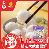 四海鱼蛋 四海 台湾花枝味鱼丸 火锅丸子 500g