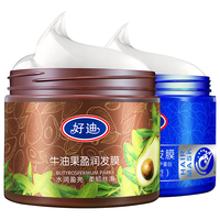  好迪 修复干枯 护发精华  500g*2