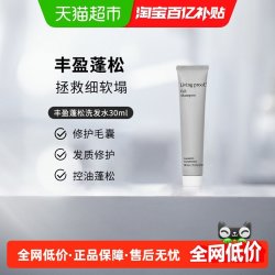 LIVING PROOF Livingproof缕灵细软塌发质蓬松控油洗发水30ml