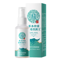  黎芙莎 抑菌 脚气喷剂  60ml*3