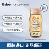 芭乐雅 沐浴油深层清洁滋润保湿温和沐浴露精油女