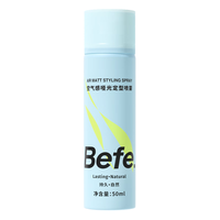 Befe 空气感定型喷雾 泡沫发蜡持久自然蓬松刘海男女高颅顶发胶啫喱 50ml 1瓶 哑光定型喷雾
