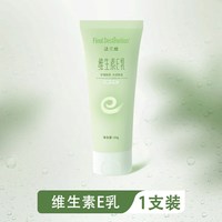 法兰度 洋甘菊护手霜滋润保湿补水不油腻男女秋冬防裂滋养手部清爽