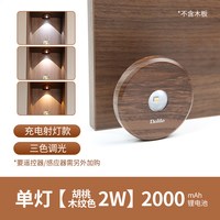 led充电射灯无线遥控氛围光影灯磁吸手办灯酒柜展示柜格子灯感应