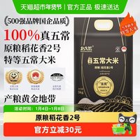 移动端、88VIP：北大荒 大米 北大荒优选珍珠米5kg