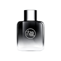 奕度 持久淡香 男士香水 小样 55ml