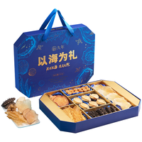 久年海产六拼礼盒550g 海参鳕鱼胶干贝花螺片鲍鱼组合干货年货礼盒