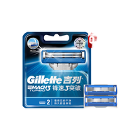 Gillette 吉列 锋速3突破刀头 2刀头