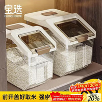 八千行 2025新款防虫防潮嵌入式大容量米桶 米桶×1