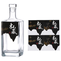 极度空间Dzone泡酒容器泡酒瓶玻璃酒瓶500ML*2只 储酒容器小酒瓶存酒白酒瓶