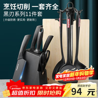 移动端、京东百亿补贴：拜格 TZ19812 不锈钢刀具套装 厨房硅胶锅铲组合