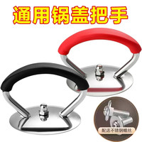 鹿叙橘墨凛通用锅盖把手不锈钢硅胶防烫耐高温家用锅盖帽提手玻璃头把手 升级不锈钢防烫-黑色大号1个