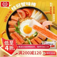 桂冠 涮涮蟹味棒 216g