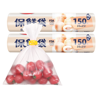 美丽雅 食品级保鲜袋 大号2卷300只