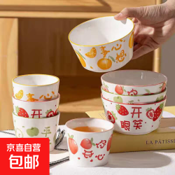 慕厨 陶瓷水果碗套装 4.5英寸 2只 花色随机