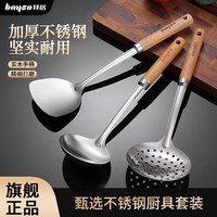 拜格 锅铲三件套炒菜铲汤勺漏勺套装不锈钢家用大号勺子长柄漏勺BC5569