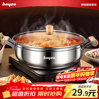 拜格 BG8720 火锅专用锅 28cm 带盖