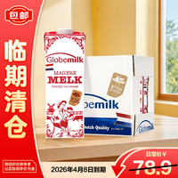 荷高 脱脂纯牛奶 1L*6盒