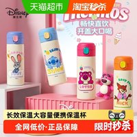 移动端、88VIP：迪士尼 儿童直饮保温杯疯狂动物城朱迪女小学生大容量男孩便携水杯