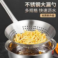 拜格 BC1120 漏勺网漏大号 22cm 笊篱 厨房家用捞面勺