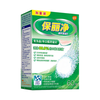 Polident/保丽净 抑菌减口腔异味 假牙清洁片+双层假牙盒 60片
