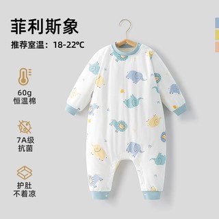 贝肽斯儿童睡衣家居服连体衣秋冬款宝宝睡袋恒温夹棉棉柔衣服男女 菲利斯象 60g夹棉
